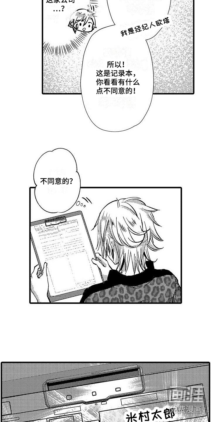 第15话1