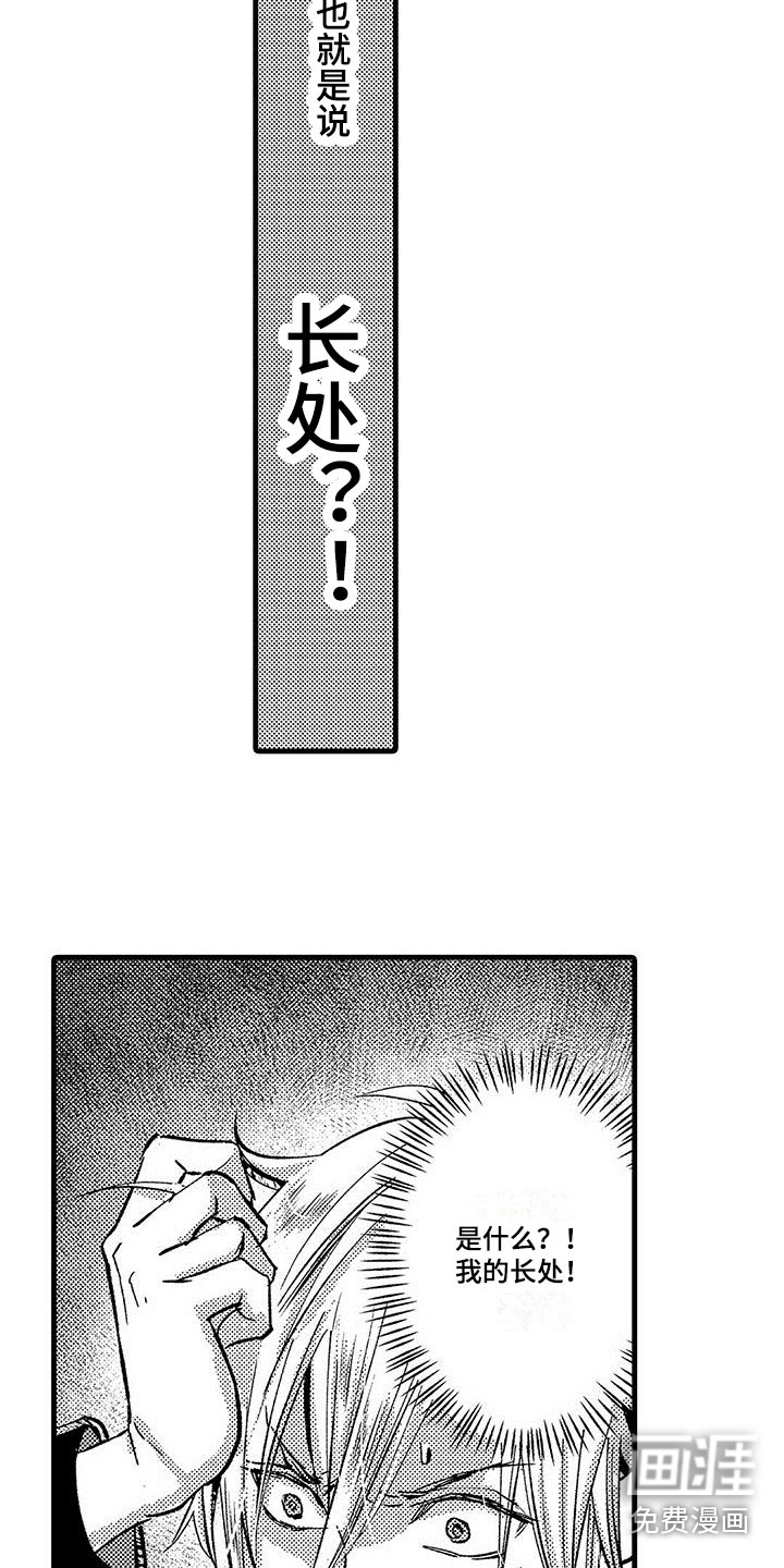 第15话12