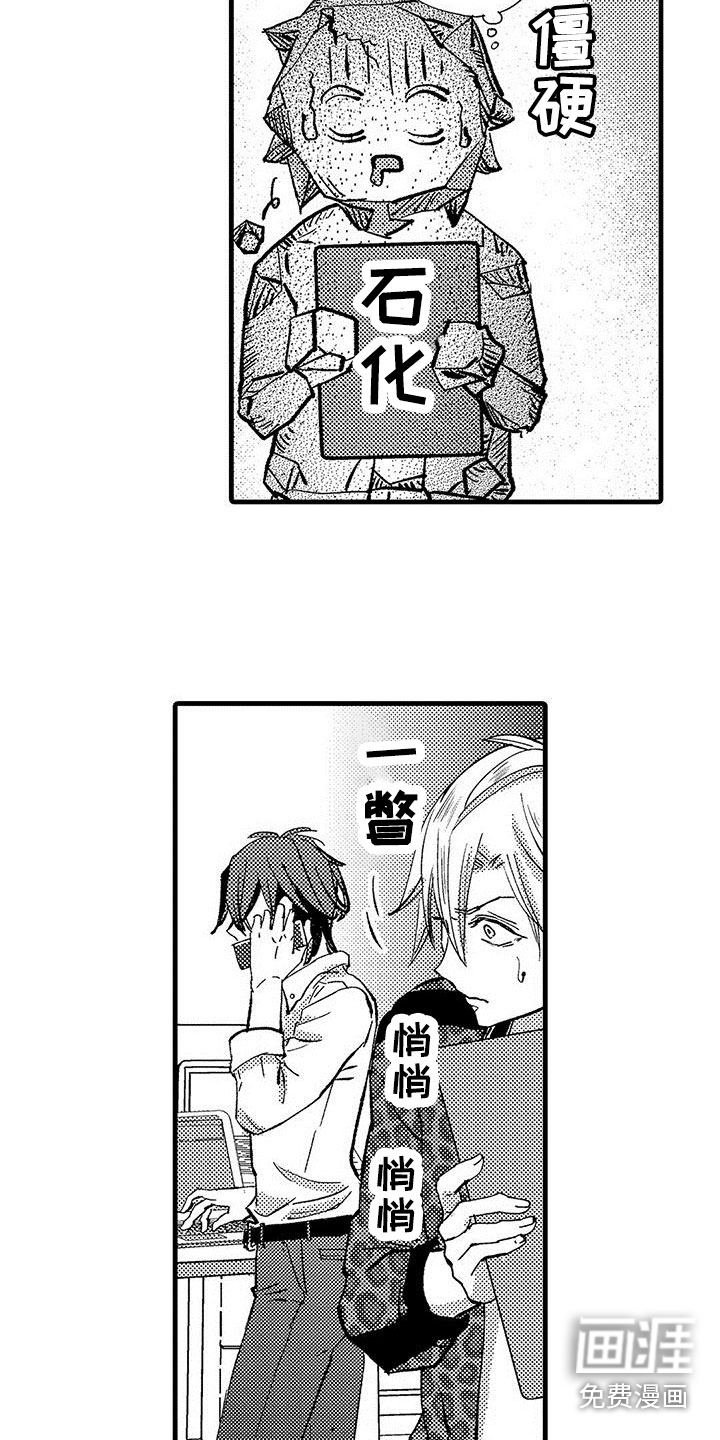 第15话3