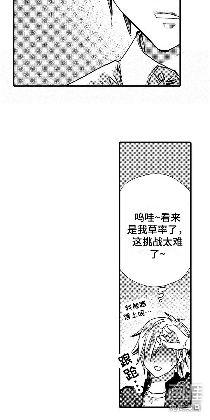 第15话10