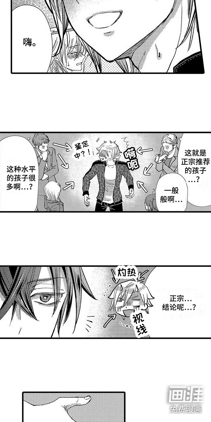 第14话6