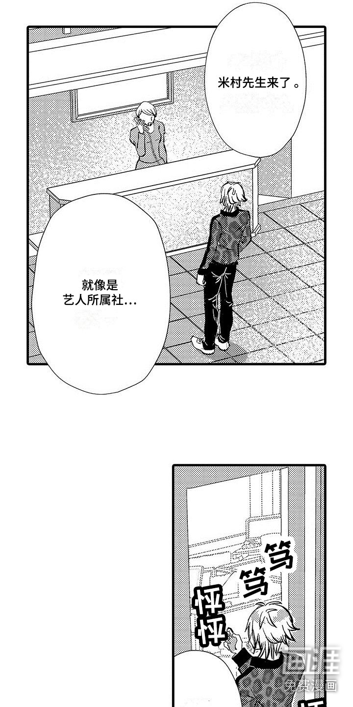 第14话1