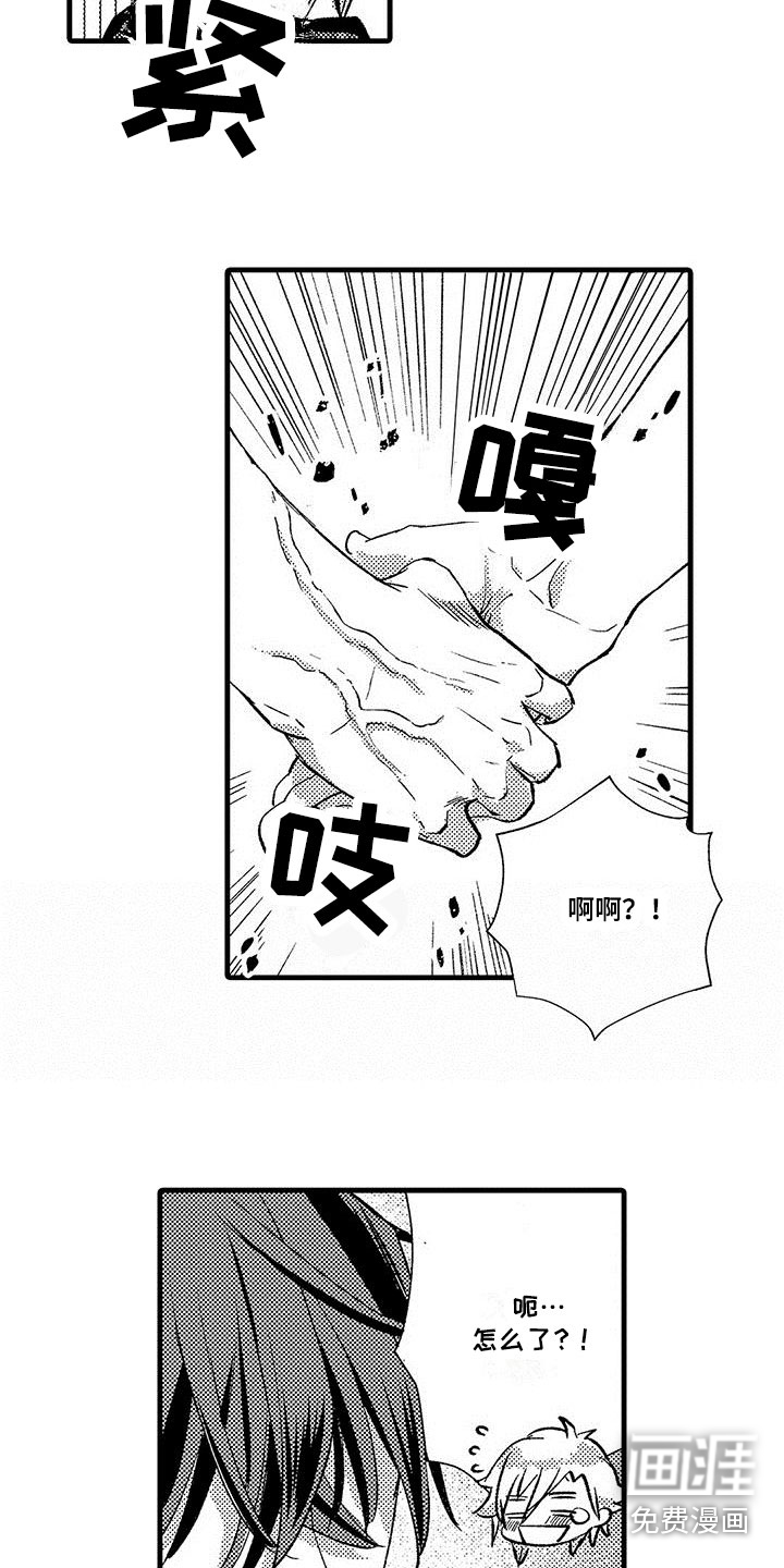 第14话13
