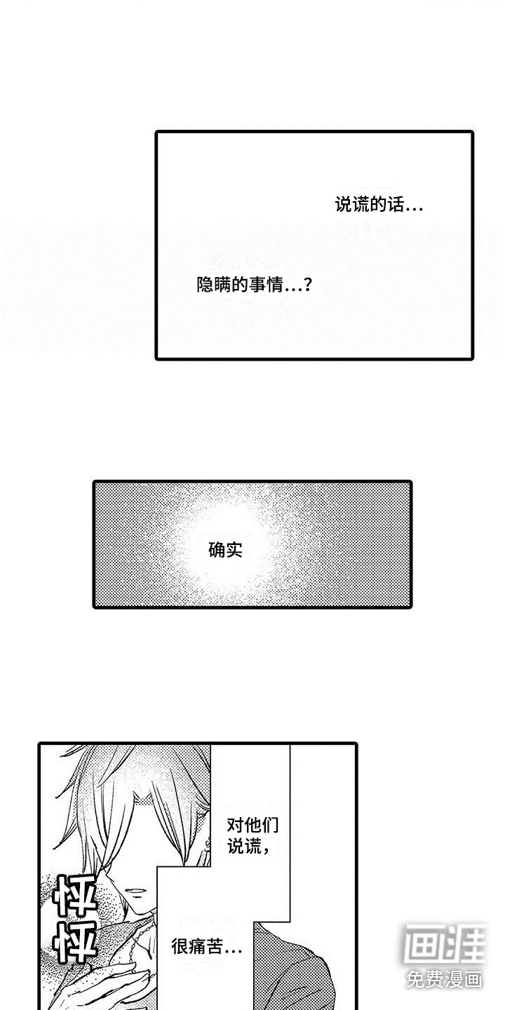 第13话3