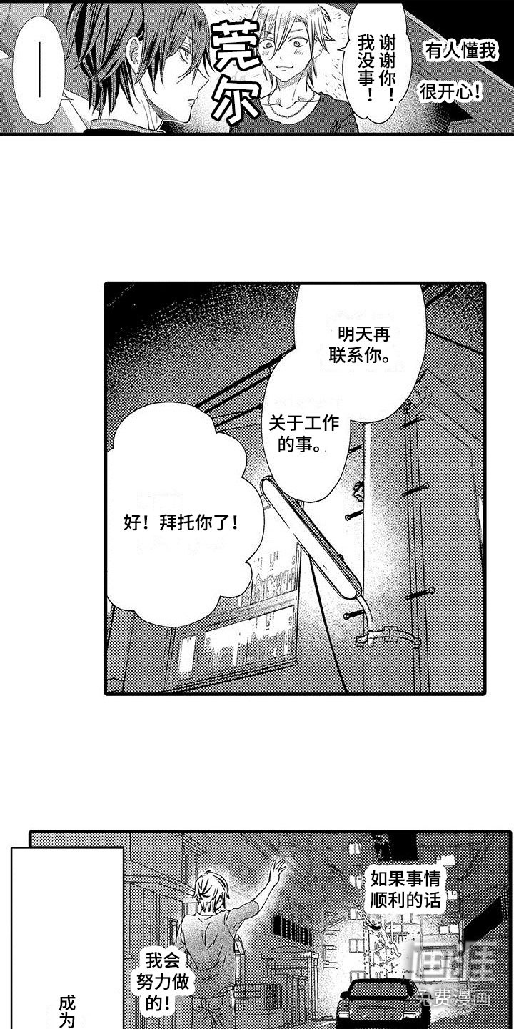 第13话5