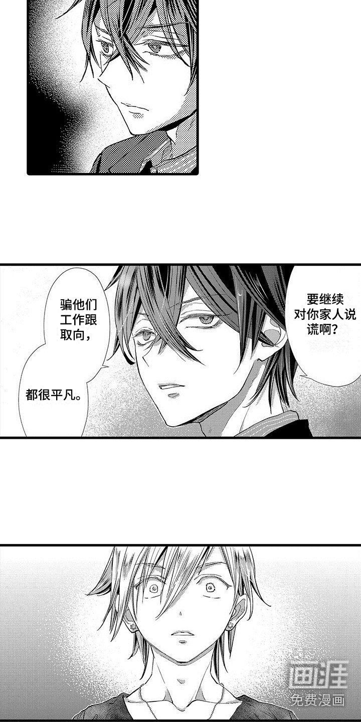 第13话2