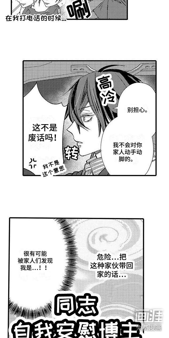第11话1