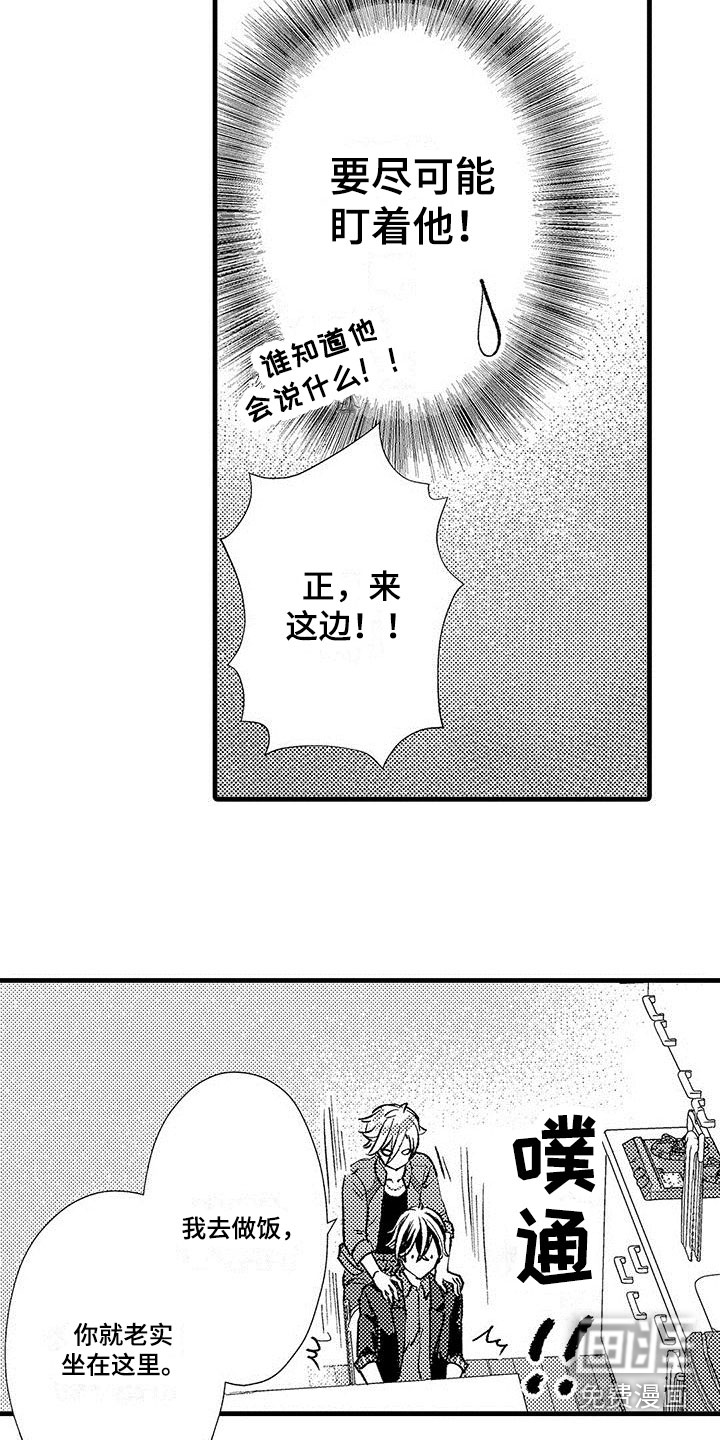 第11话9