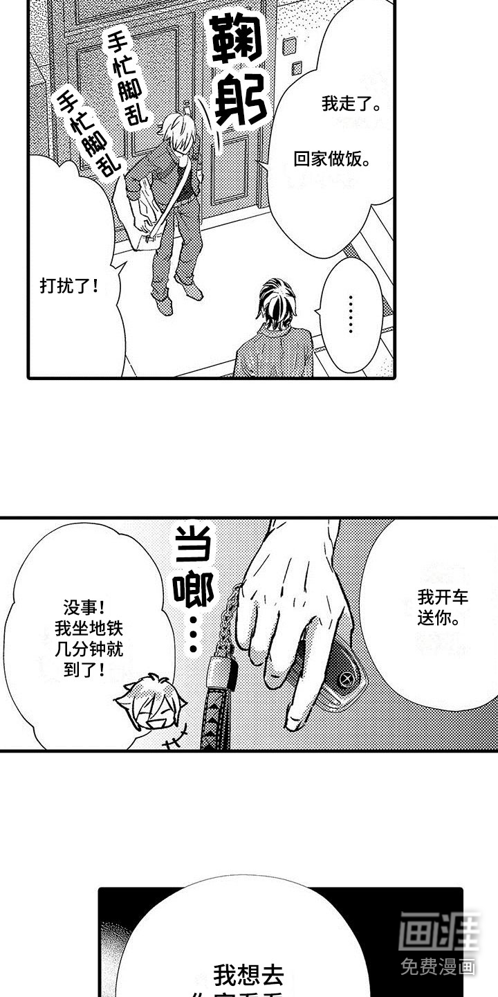 第10话4