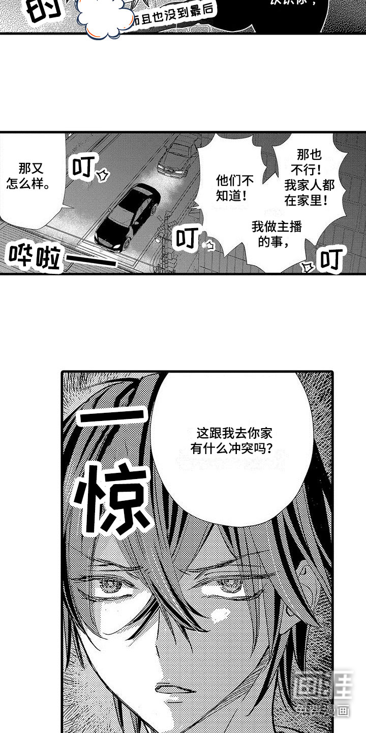 第10话12