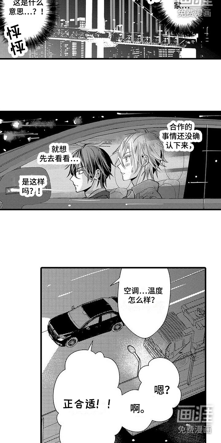 第10话7