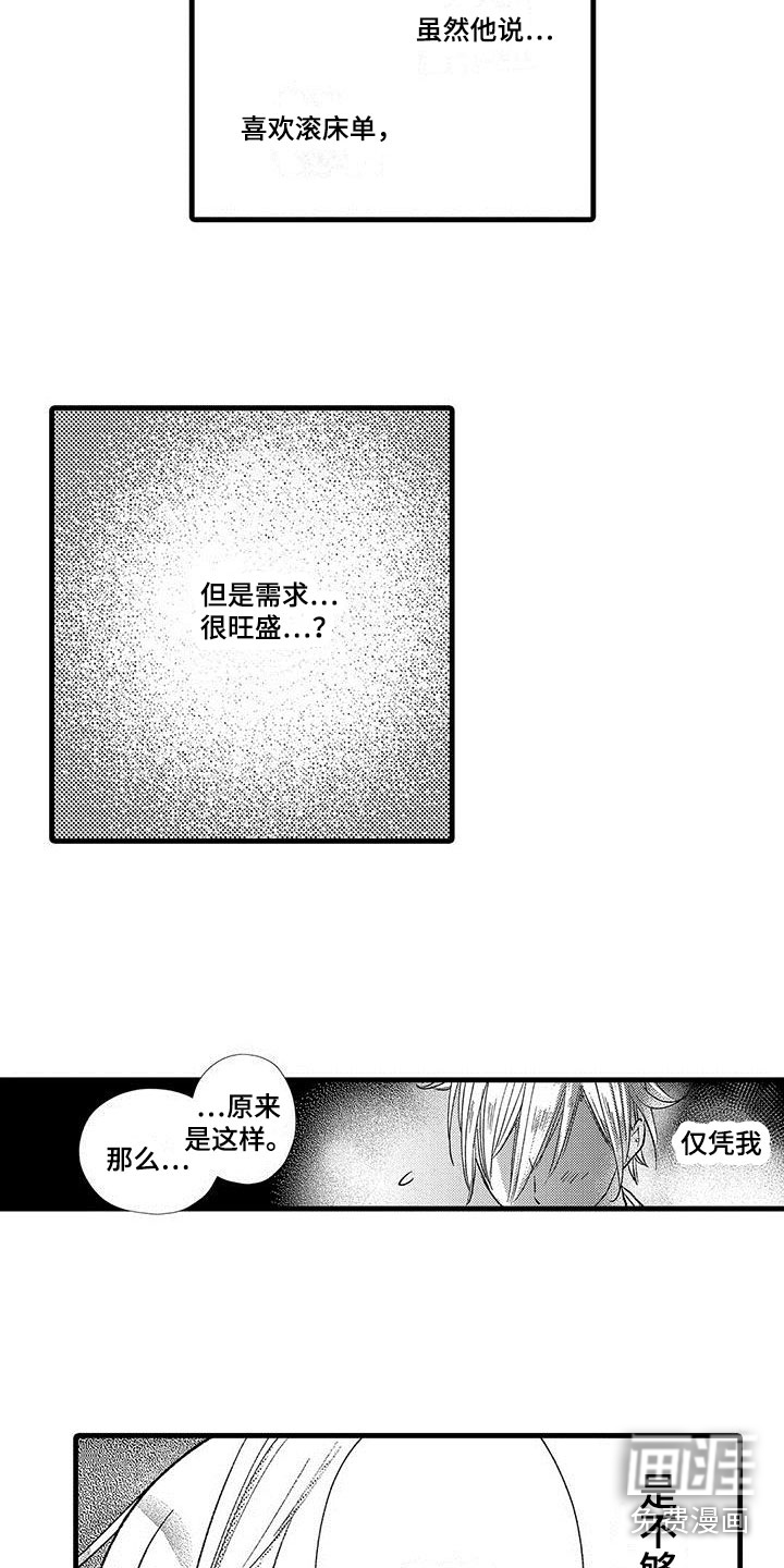 第9话14