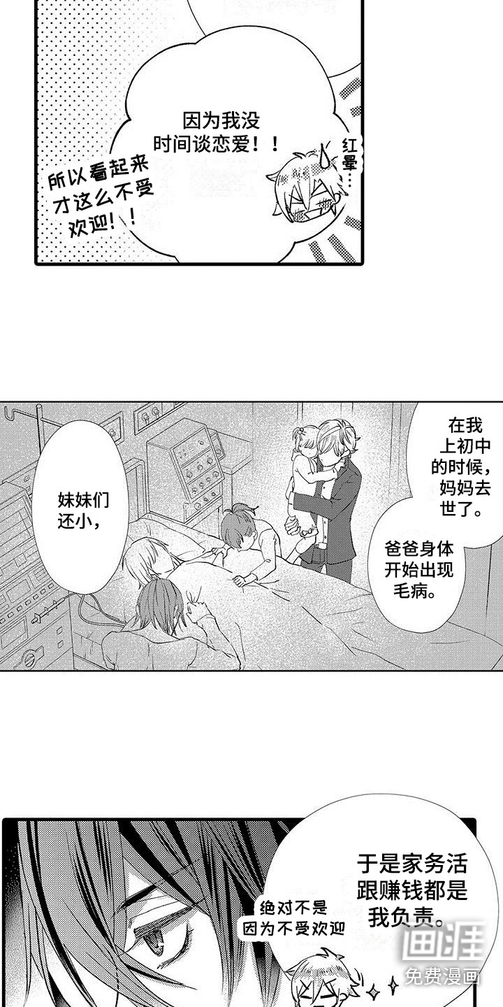 第9话8