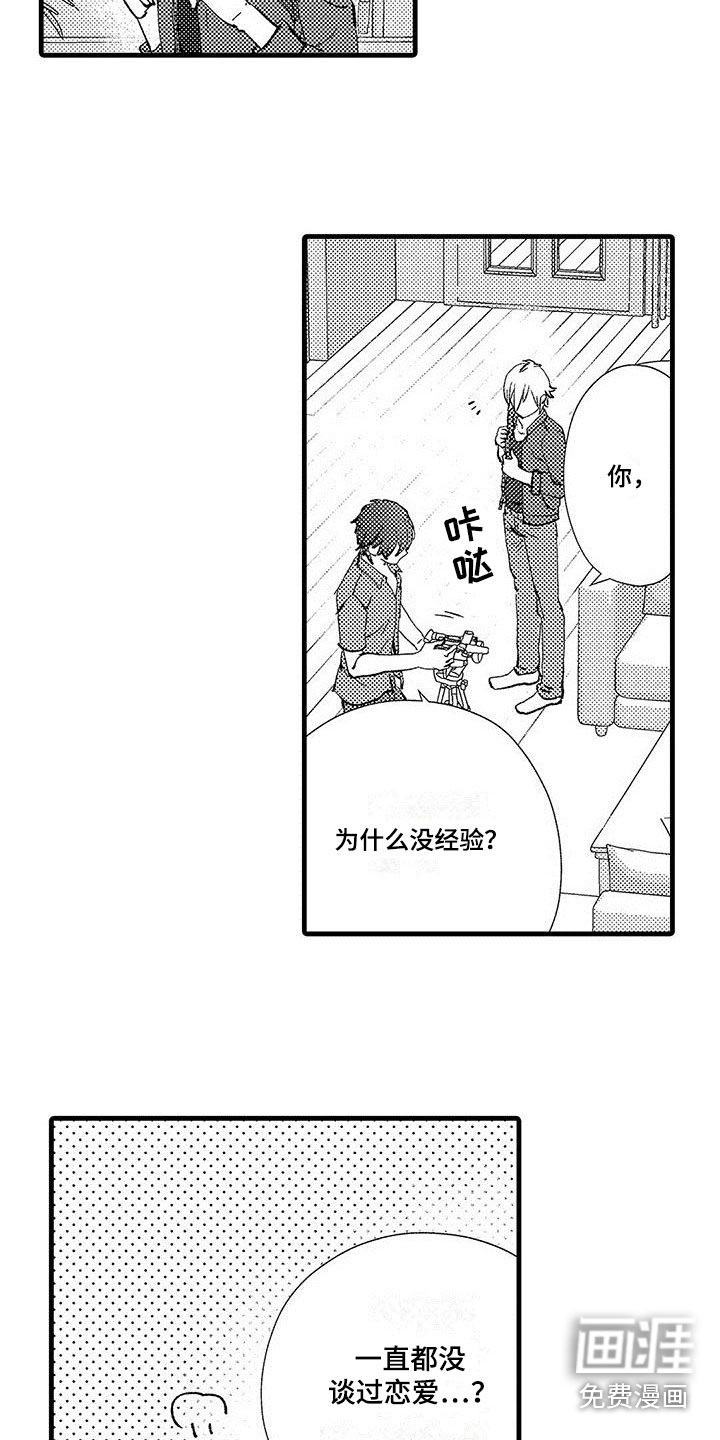 第9话7