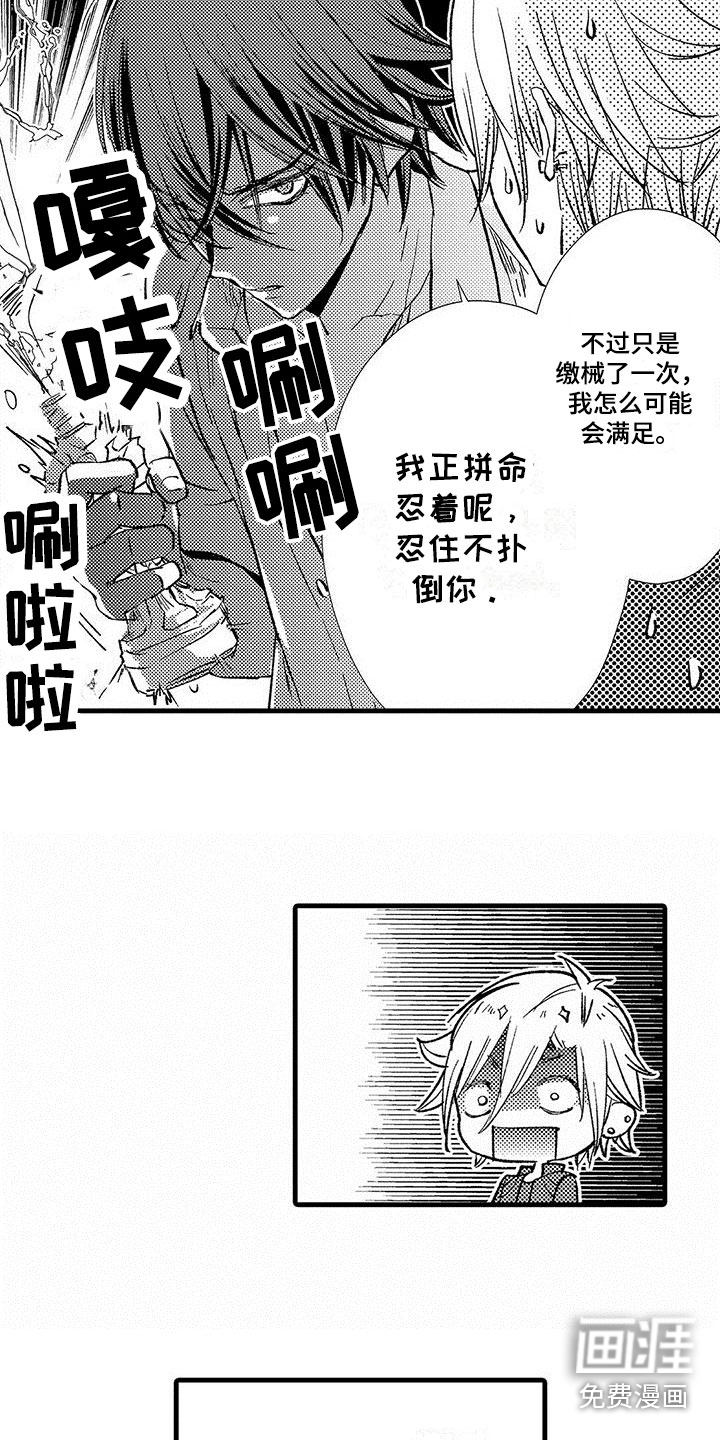 第9话13