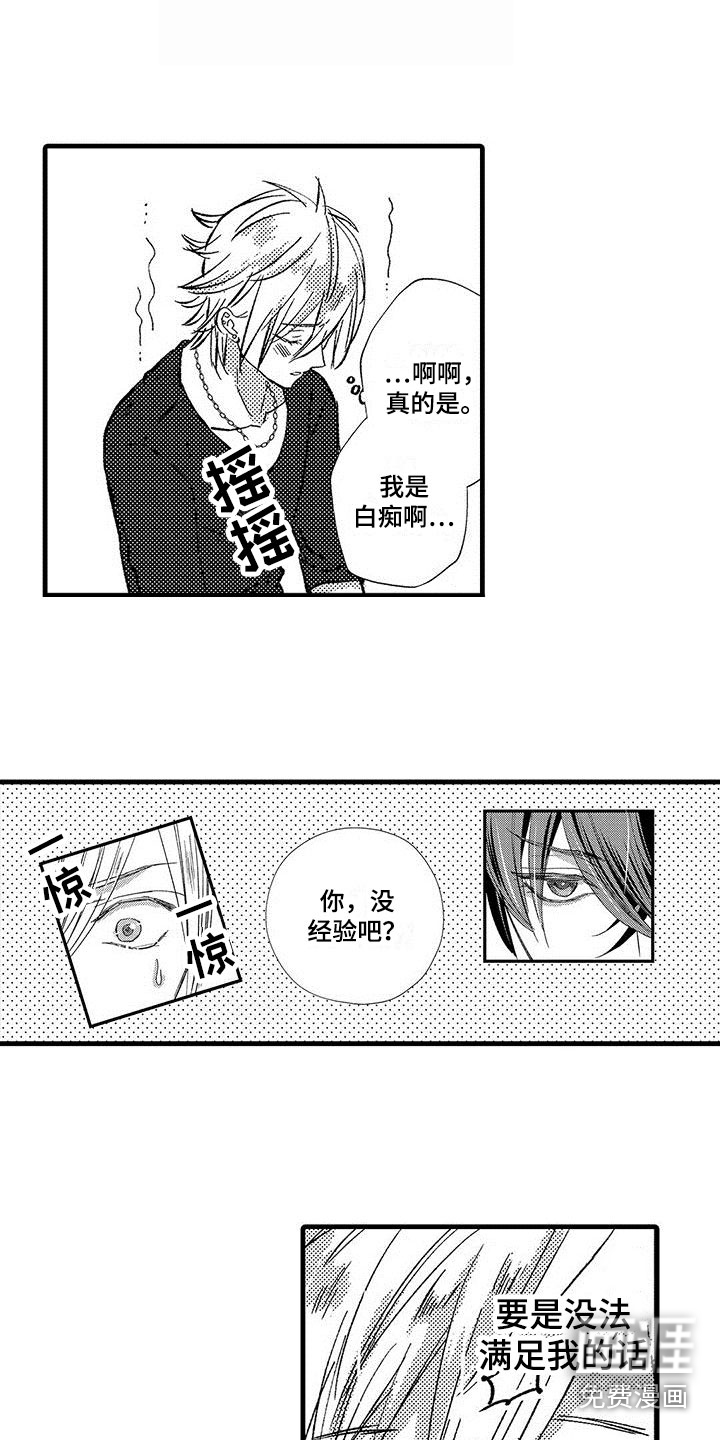 第8话1