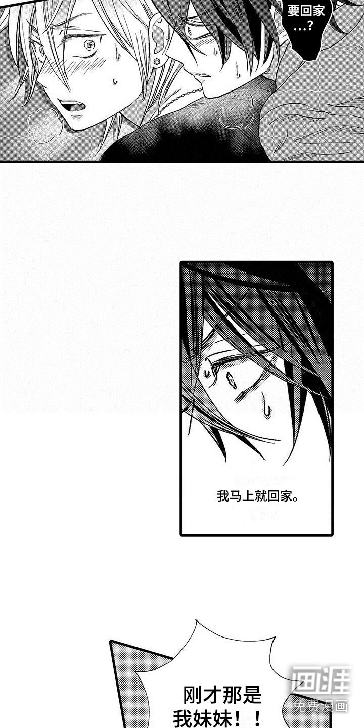 第8话11