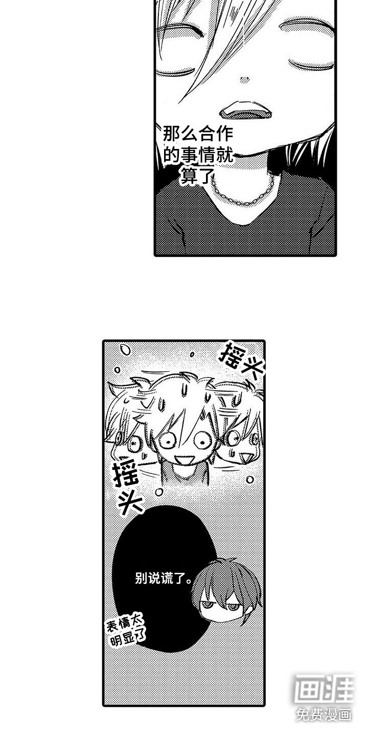 第8话2