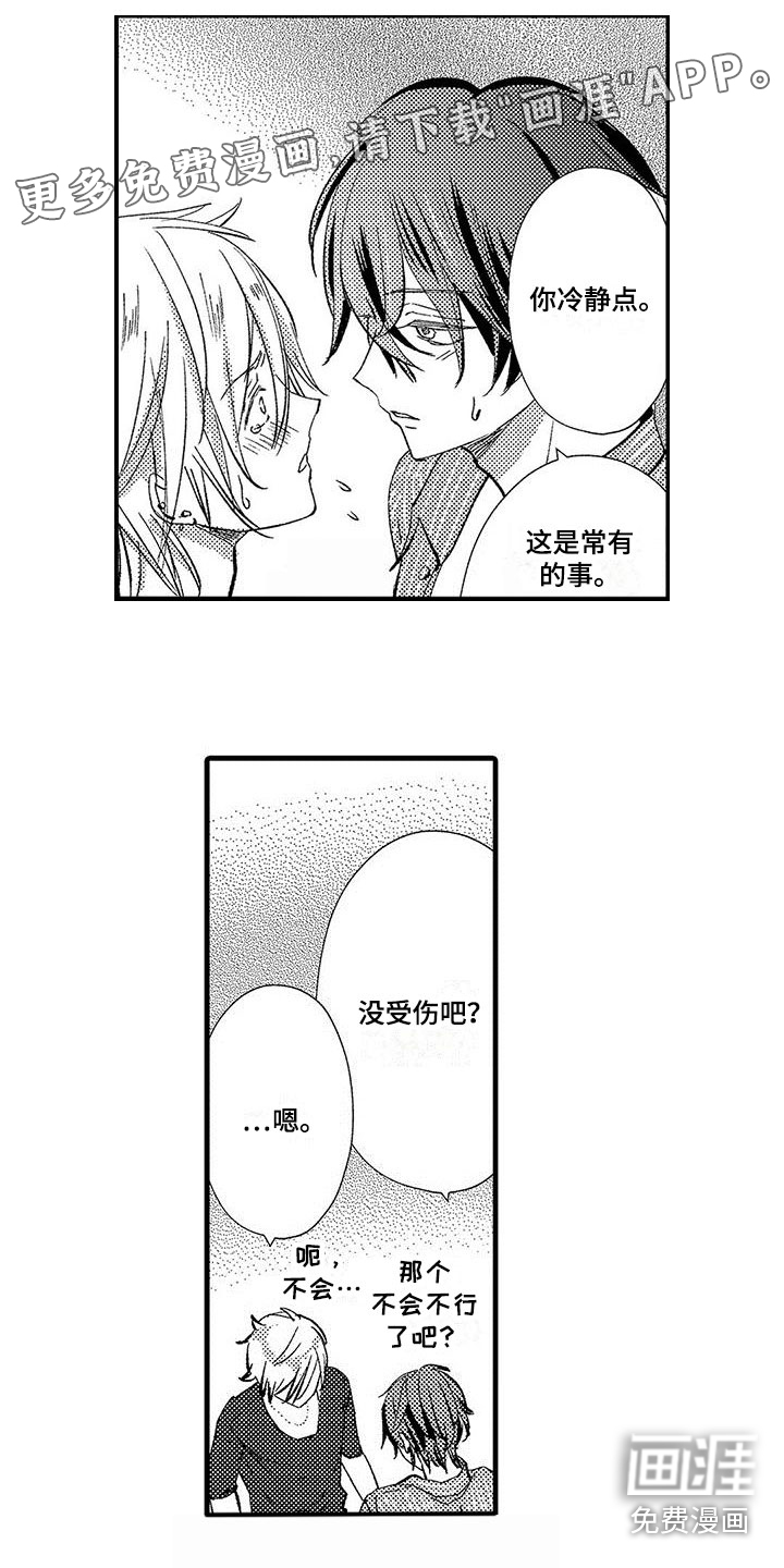 第8话0