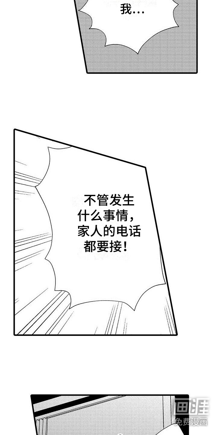 第8话12