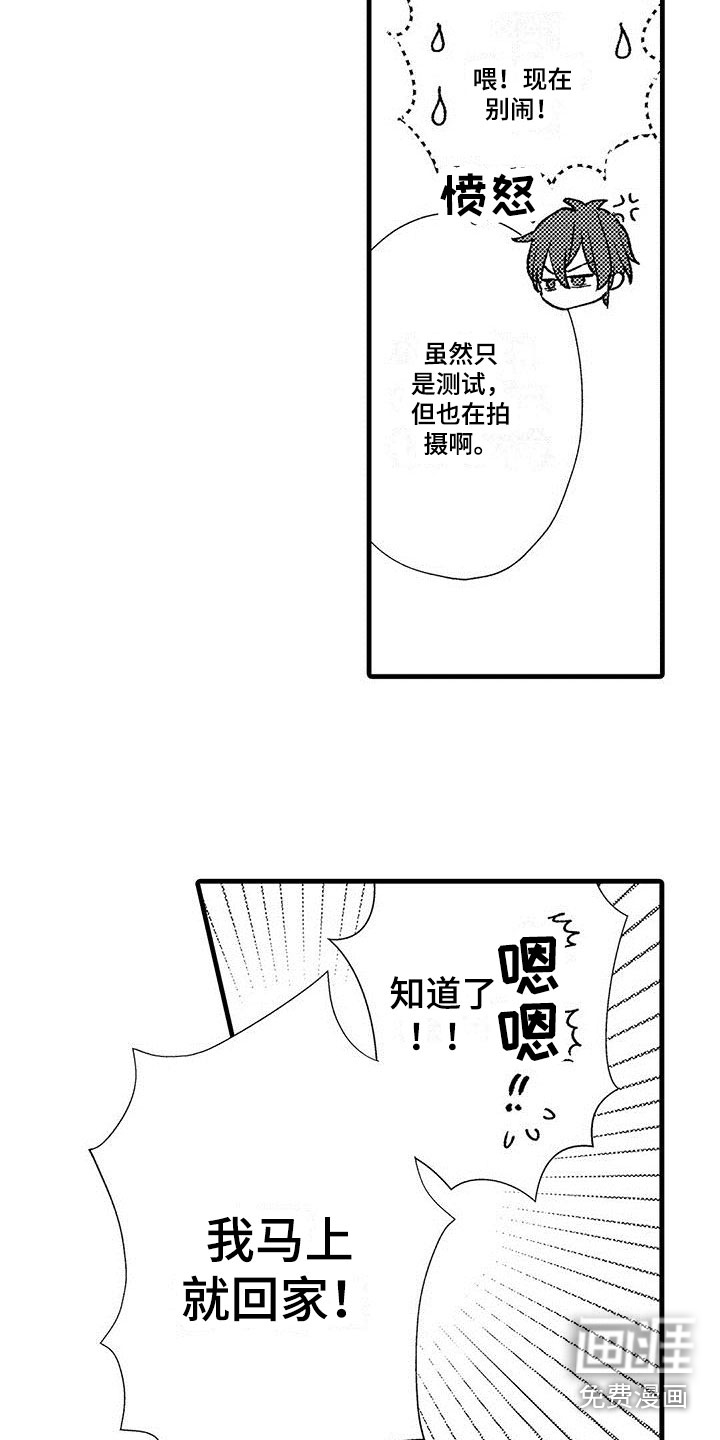 第8话8