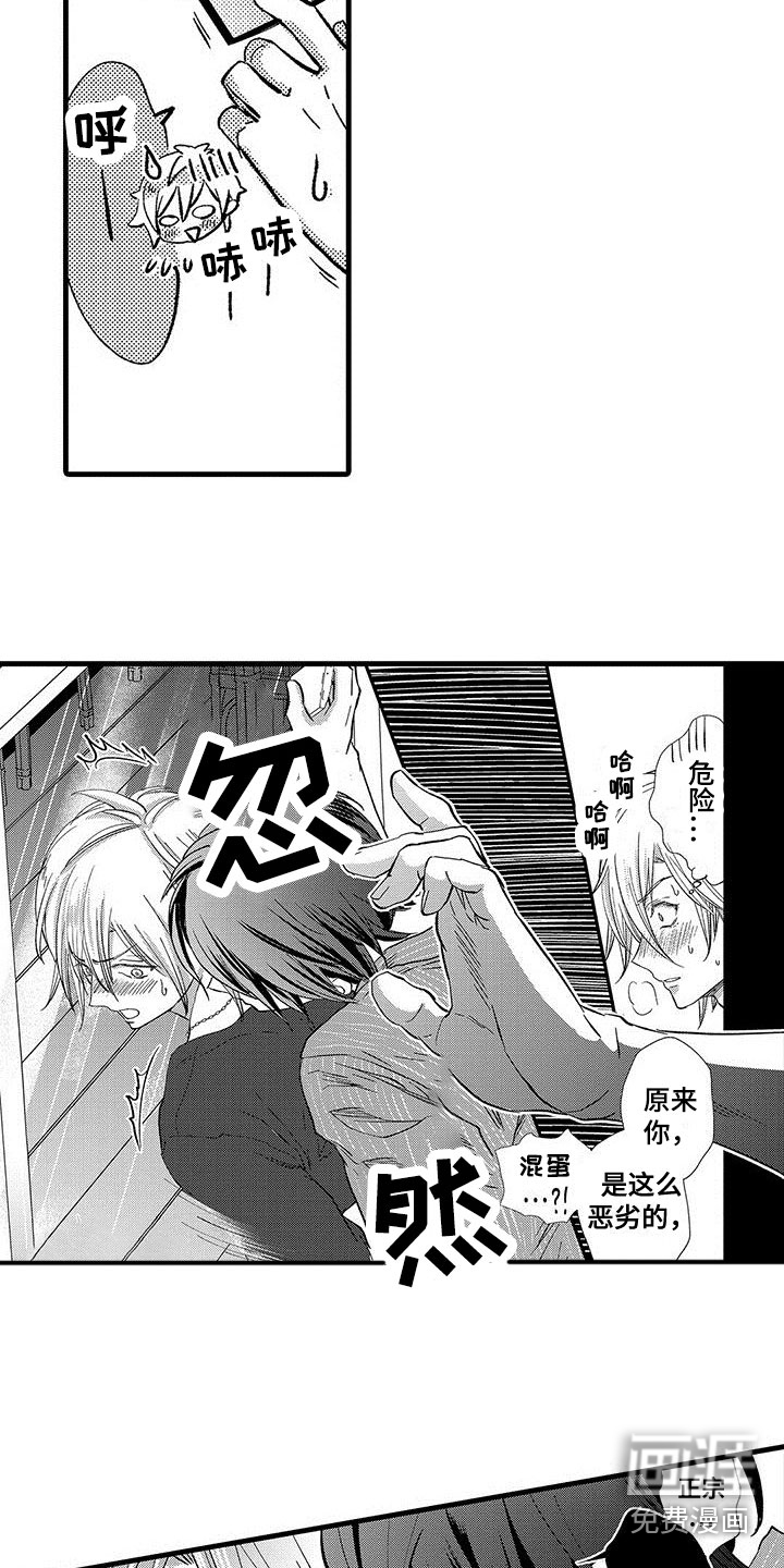 第8话10