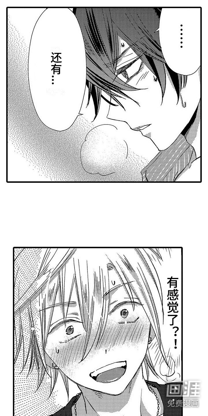 第7话10