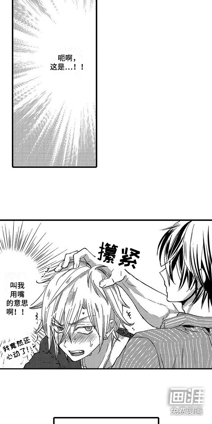 第7话4