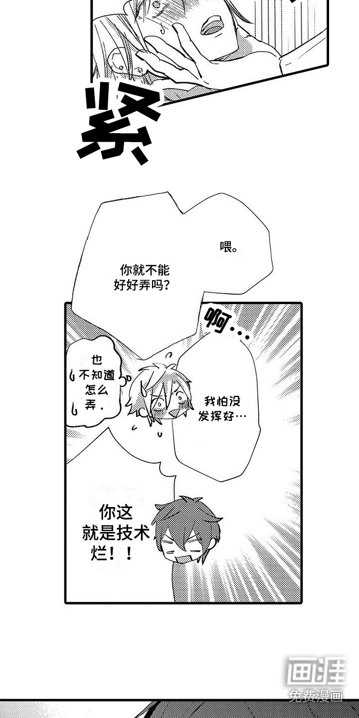 第7话6