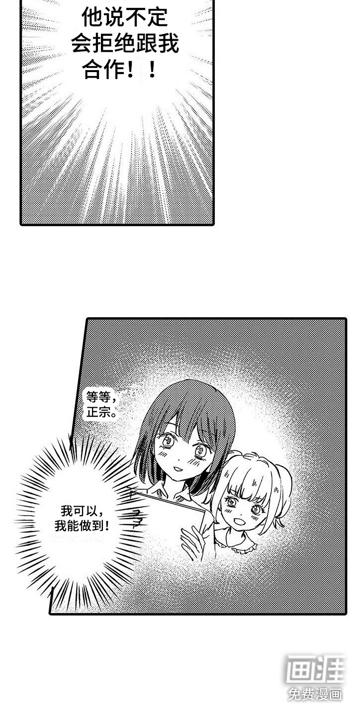 第7话9