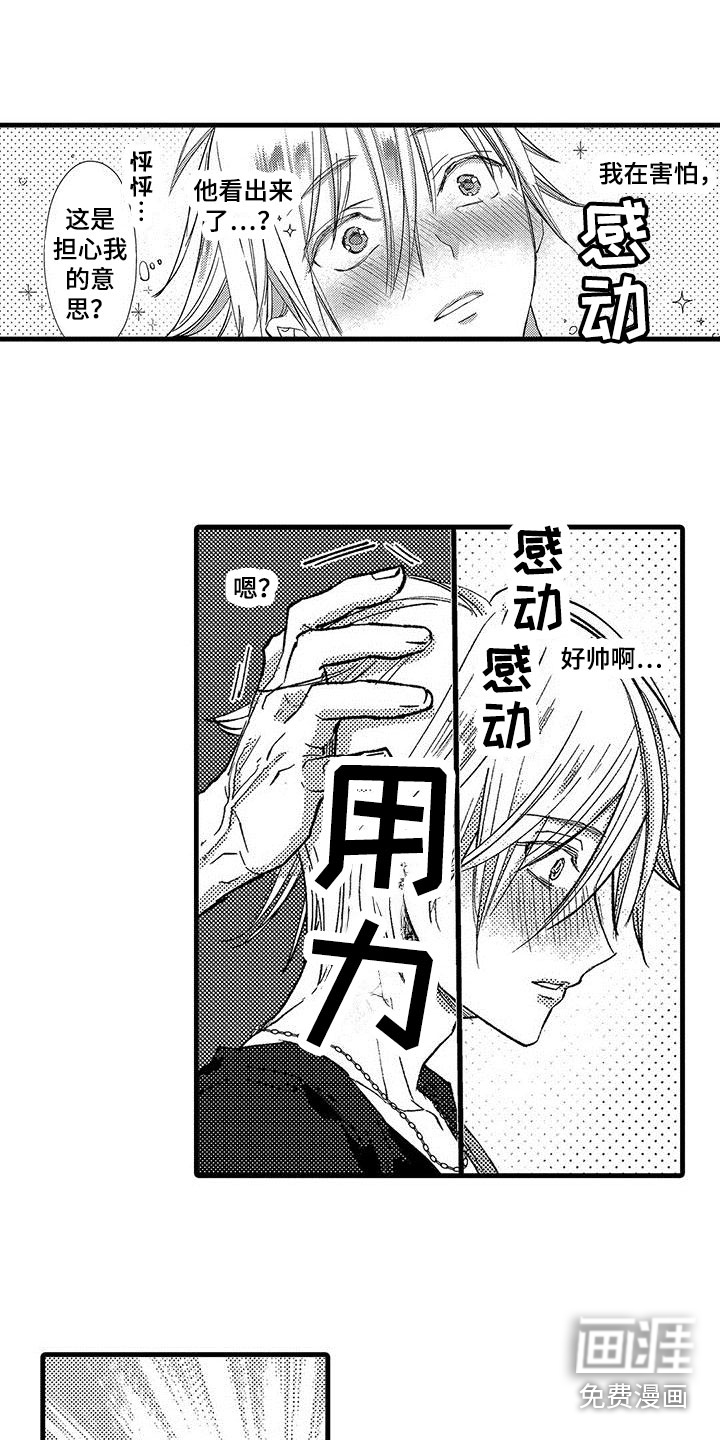 第7话3