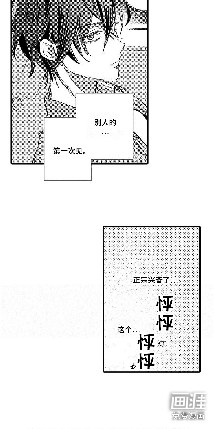 第6话8