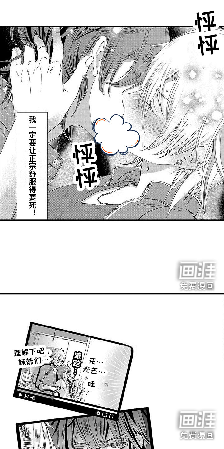 第6话6