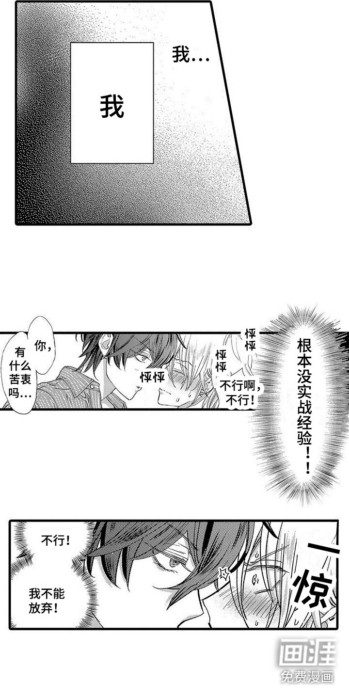 第6话5