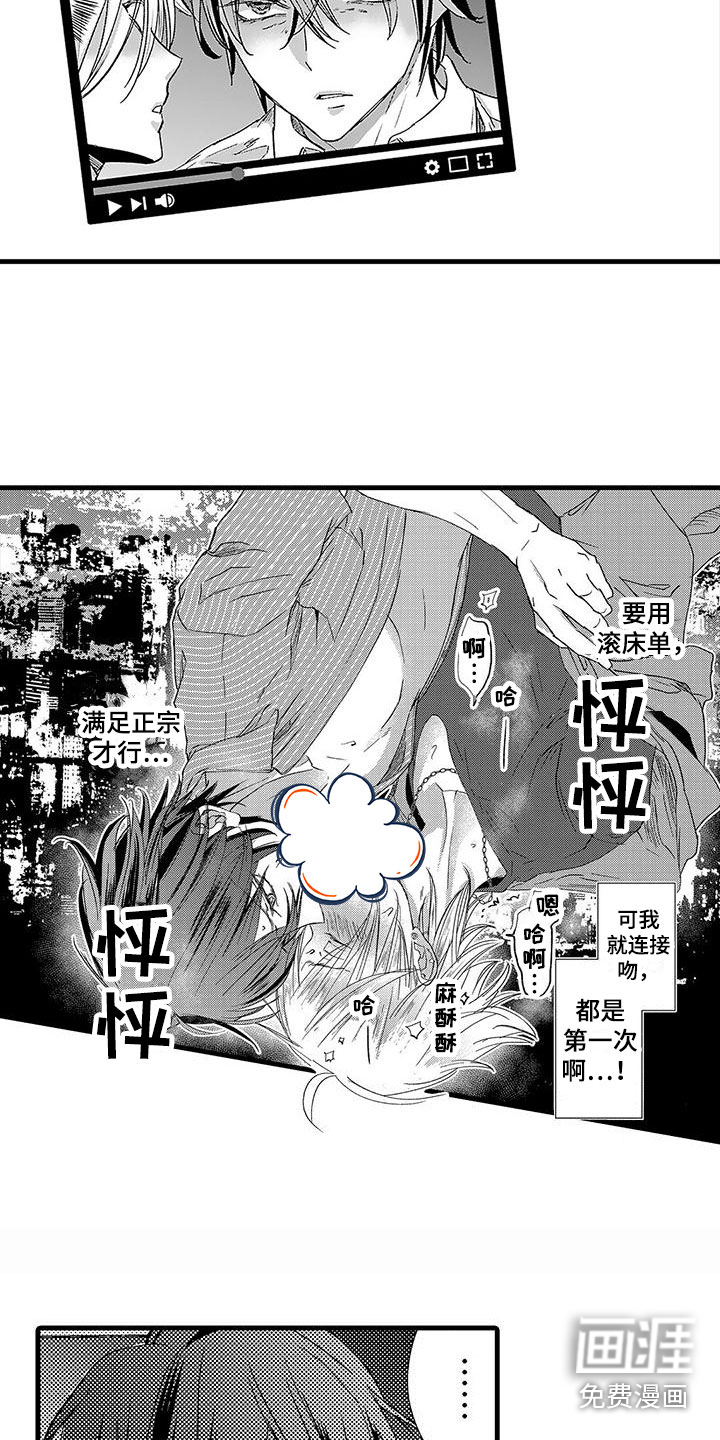 第6话7