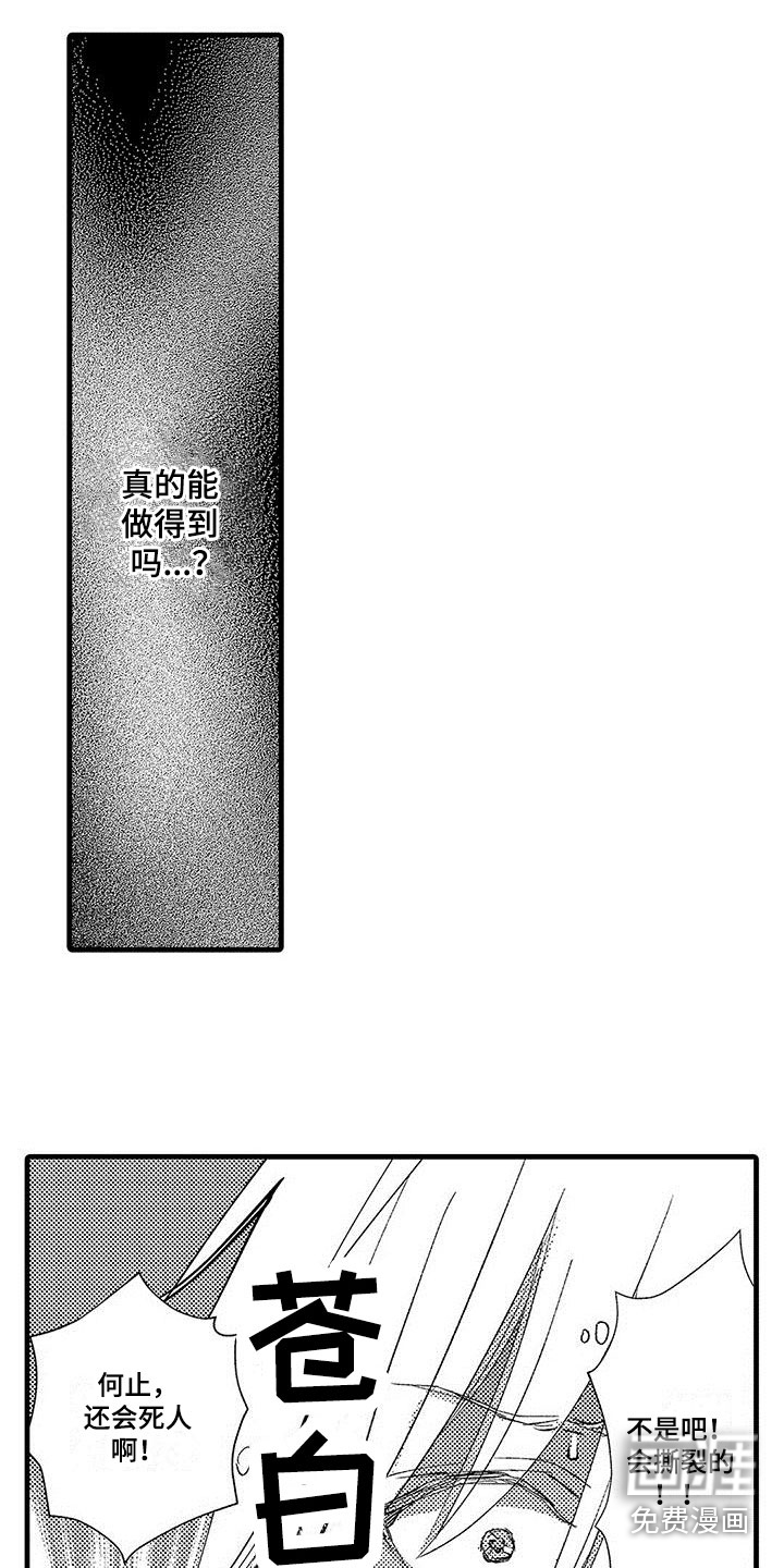 第6话11