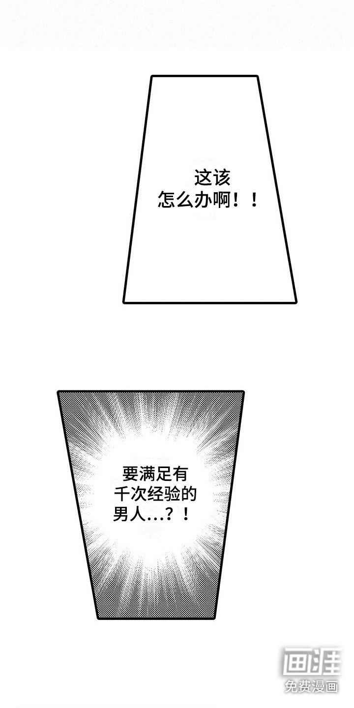 第6话4