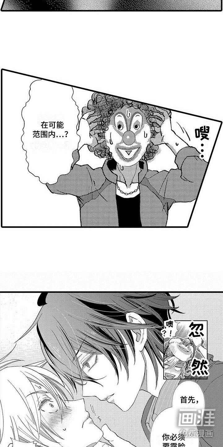 第5话9