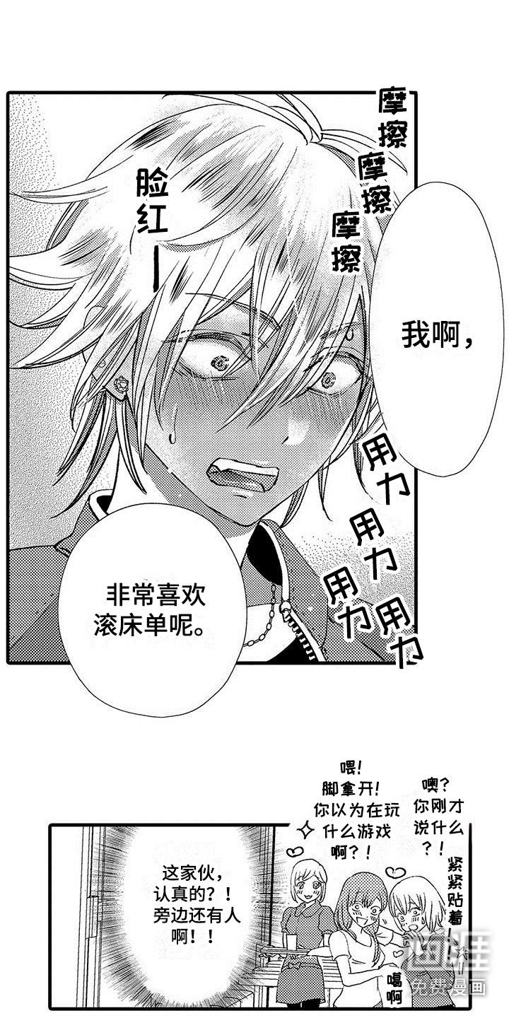 第5话2