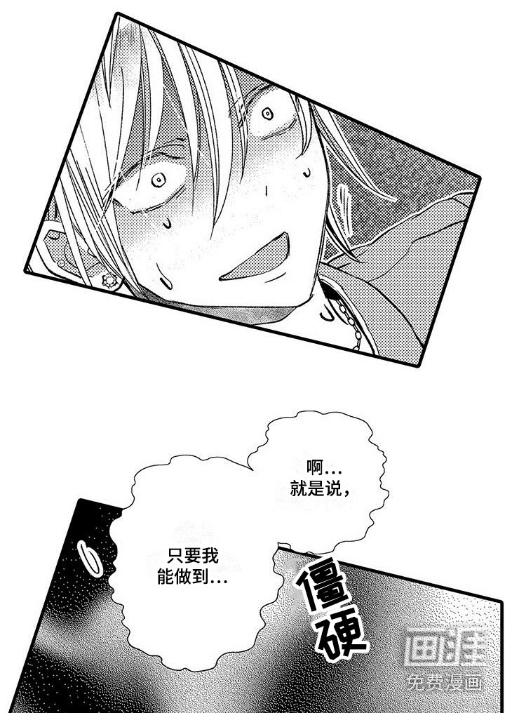 第5话8