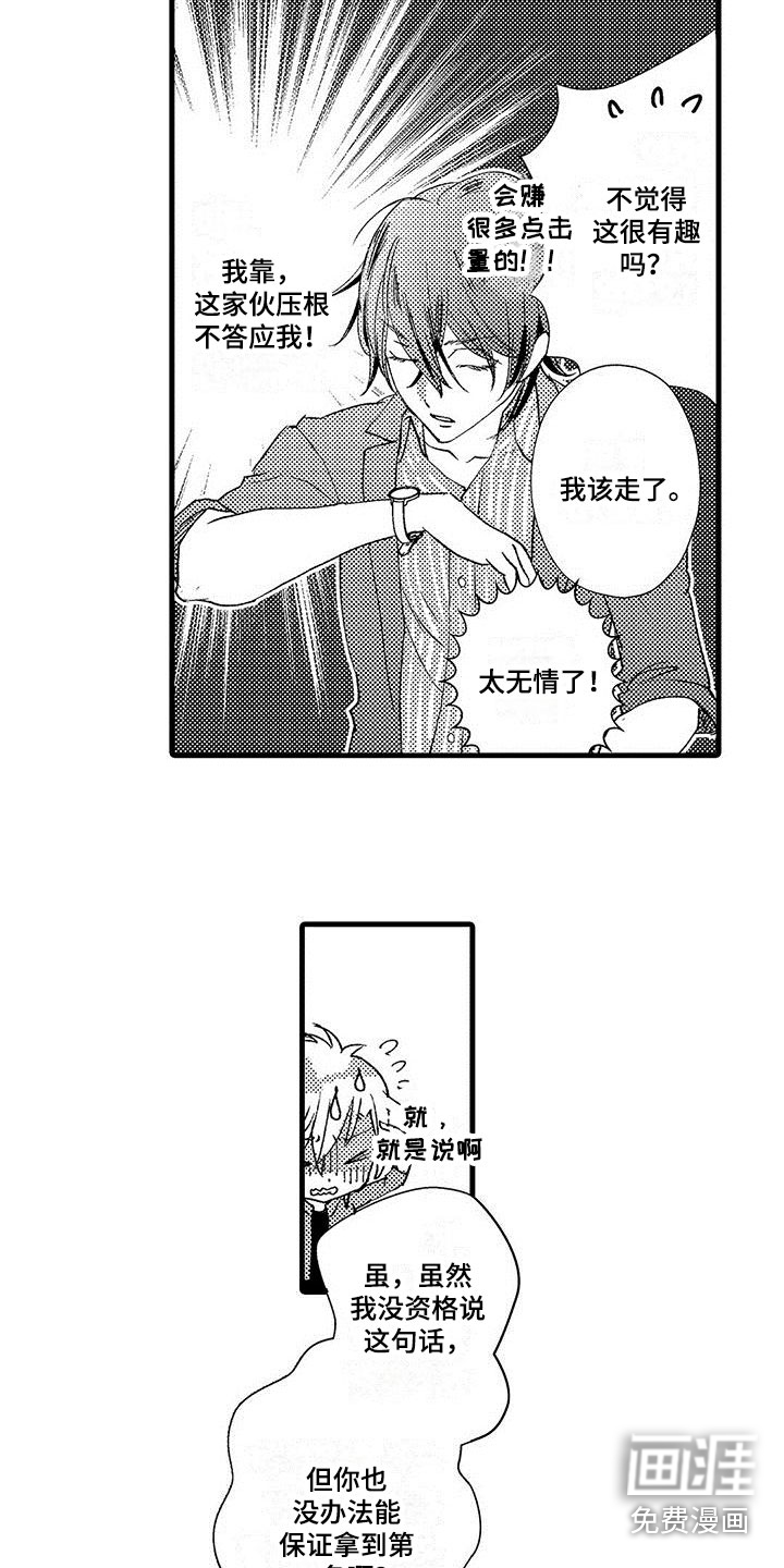 第4话13