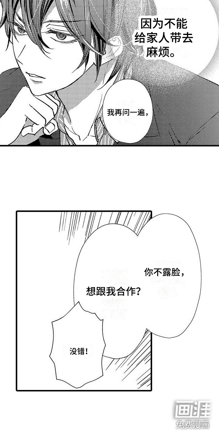 第4话5