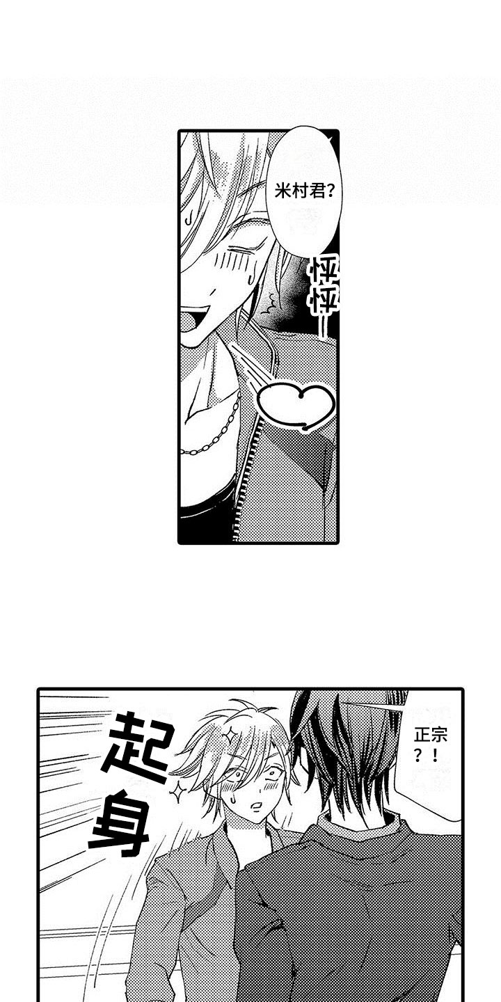 第3话10