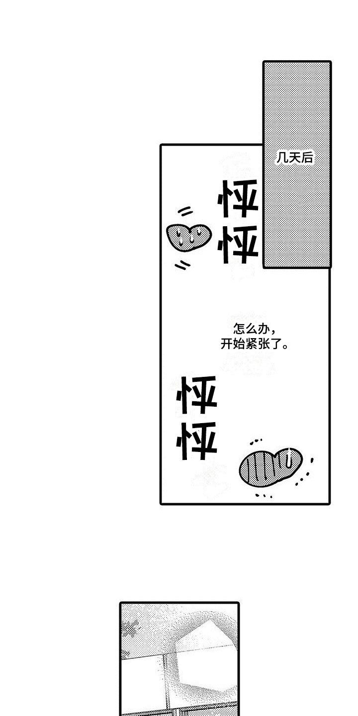 第3话7