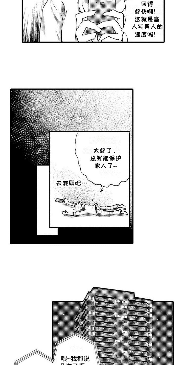 第3话5