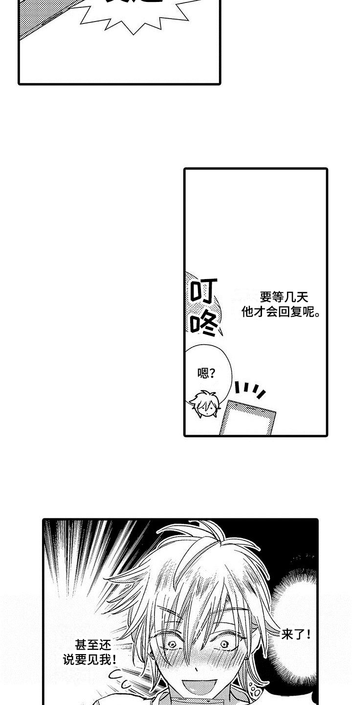 第3话4