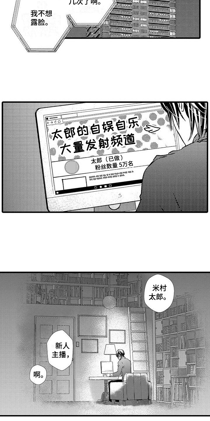 第3话6