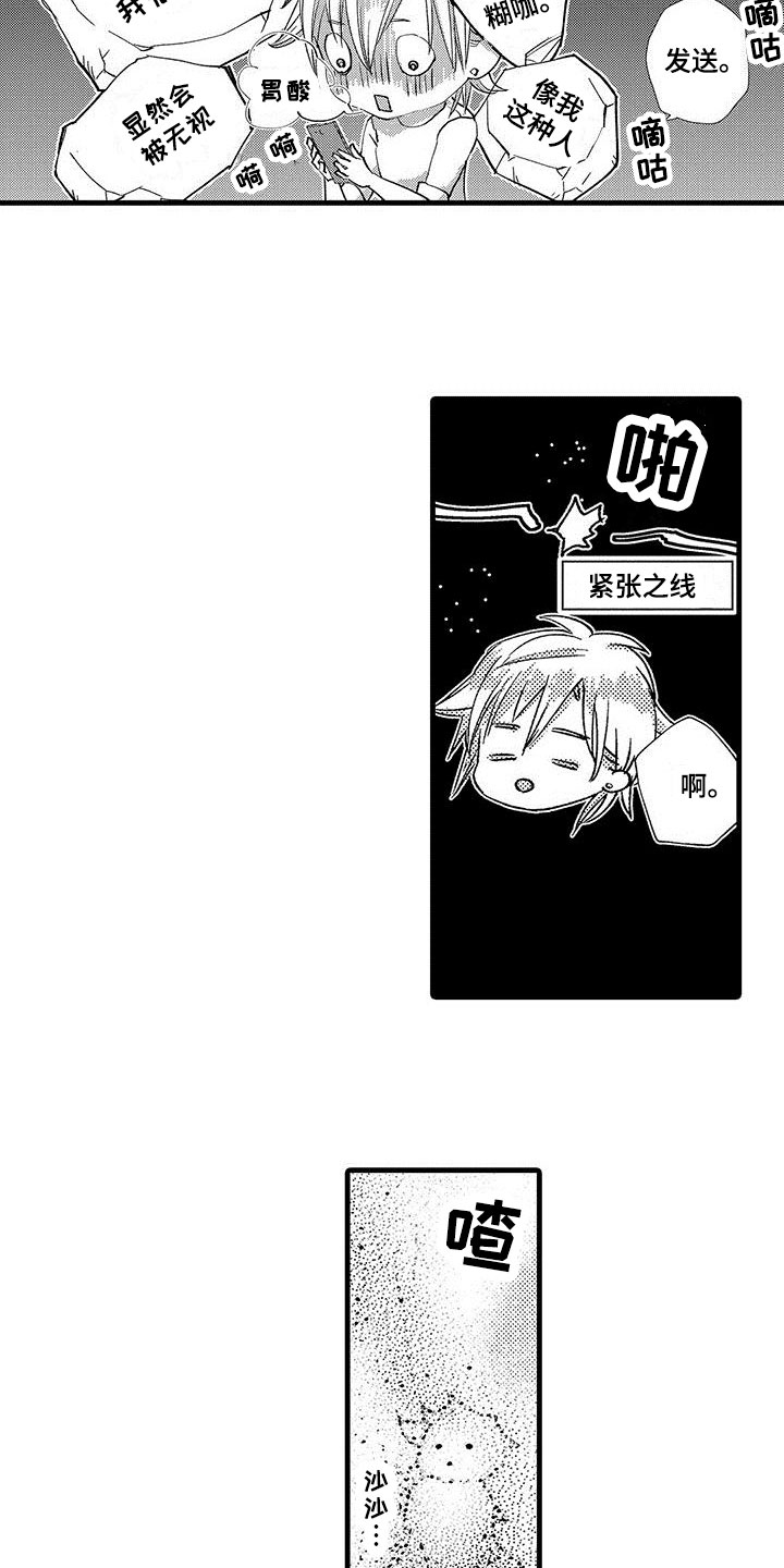 第3话2