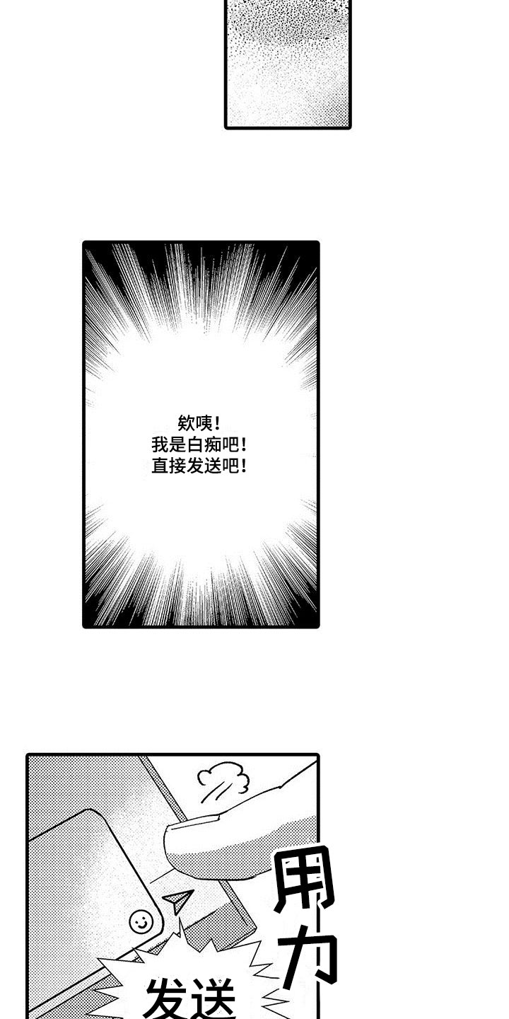 第3话3
