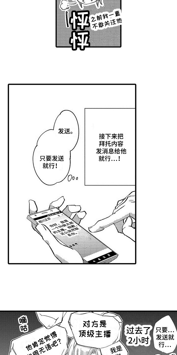 第3话1